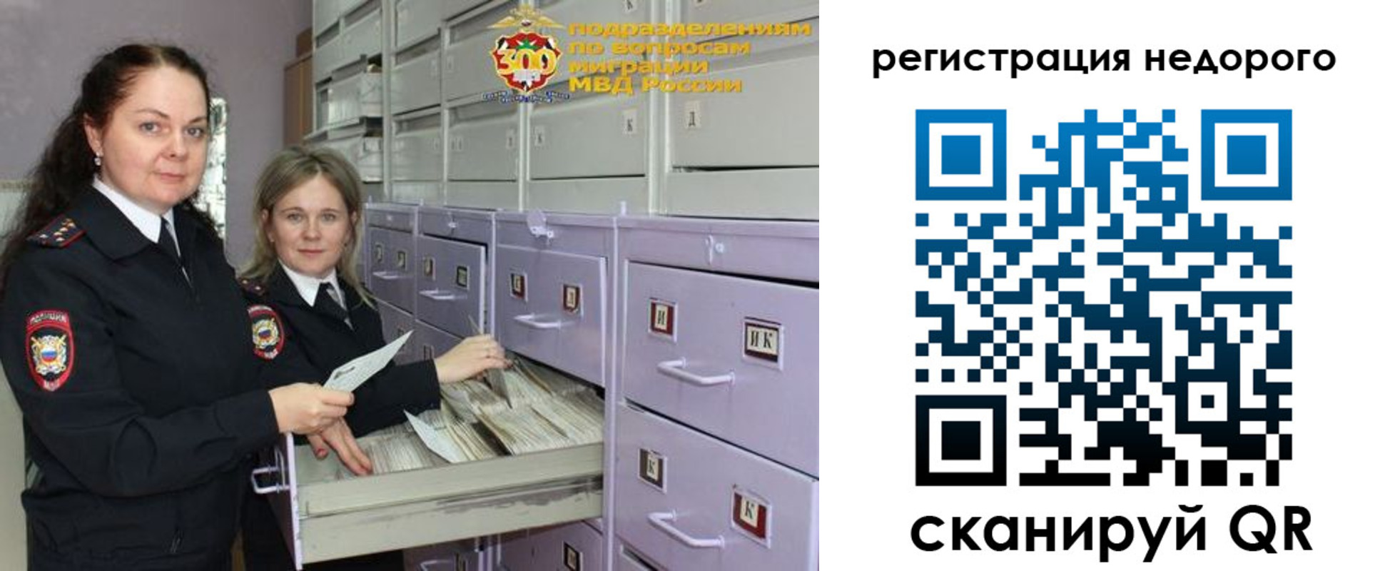 временная регистрация собственник в Кинешме
