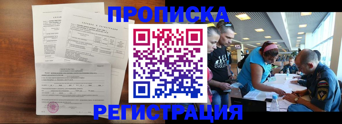 временная регистрация надежно в Кинешме